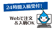 事前予約はいりません！