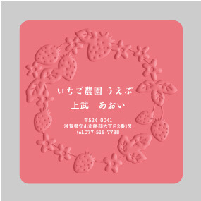 エンボス加工＋角丸加工