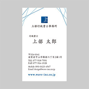 名刺(行政書士事務所)