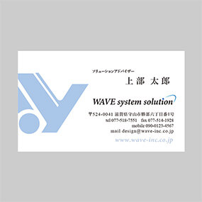 名刺(システム開発会社)