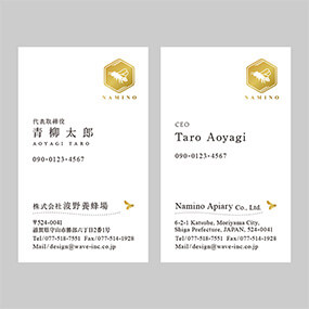 箔プリント加工の名刺(養蜂場)