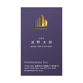 押し加工の名刺(不動産)