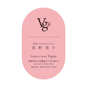 型抜きカードの名刺(美容関係)