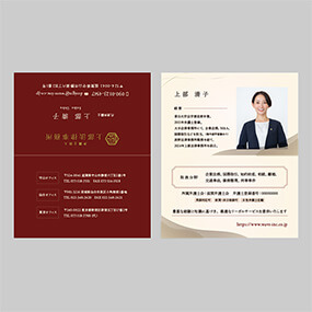 薄型2つ折り名刺(弁護士)