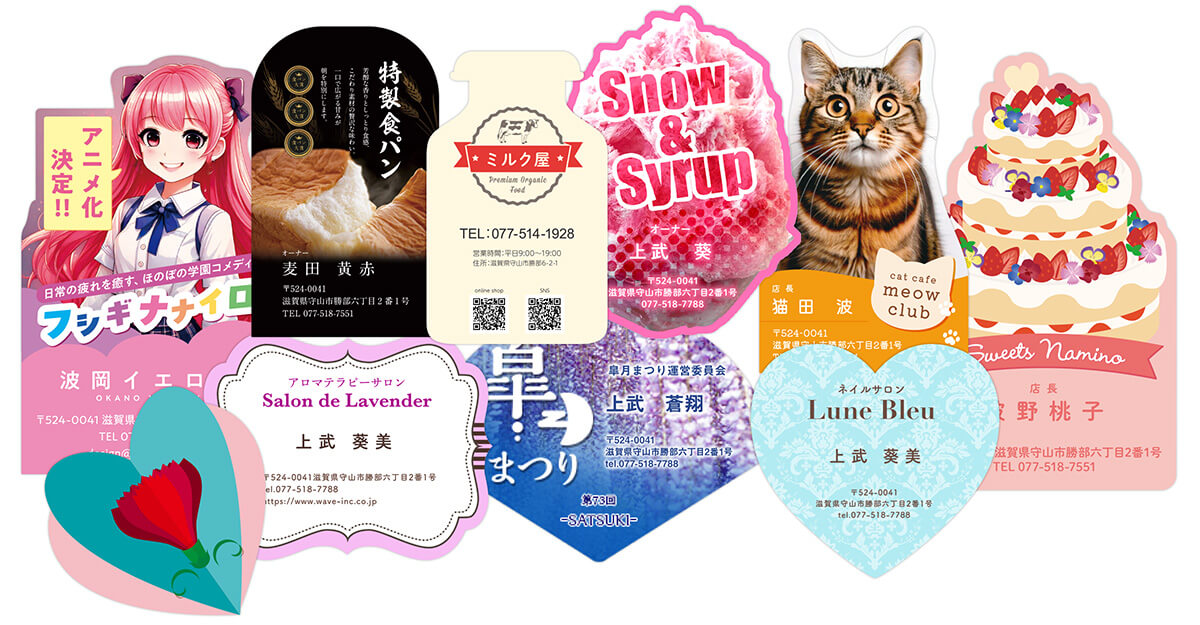 オリジナリティー溢れる名刺