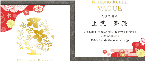 箔プリント加工