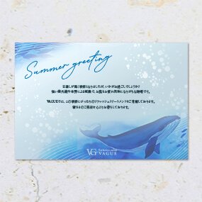 暑中見舞い＋クリアトナー加工