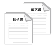 お見積書、帳票発行もラクラク