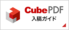 Office PDF稿ガイド