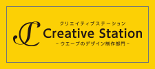 デザイン制作を依頼する(制作代行)