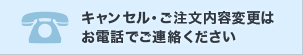 配送先１か所まで送料無料でお届け