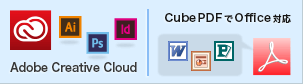Illustrator/Photoshop/InDesign対応、Word/PowerPoint/Publisher対応、画像ファイルなど