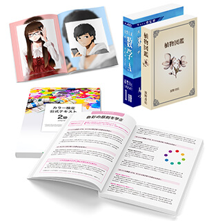 無線綴じ冊子印刷
