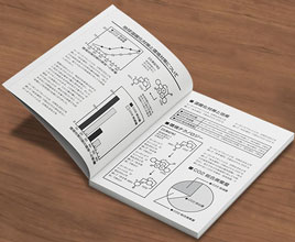 無線綴じ冊子印刷：モノクロ印刷にも対応