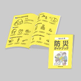 A5:手引きやガイドラインに