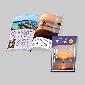 B5:ガイドブックや観光誌など