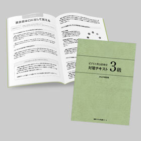 テキストブック:文字中心で写真を使用しない冊子に