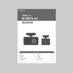 製品説明書:表紙に厚みのある紙を選ぶことで強度が出ます