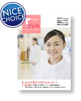 社内報・地域広報