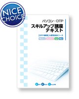 テキスト・学習書