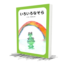 オリジナル絵本にも無線綴じ冊子
