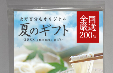 OPP袋封入