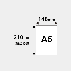 A5仕上がり