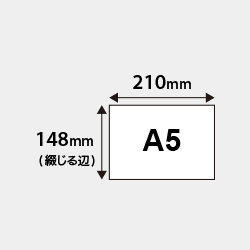 A5横長仕上がり
