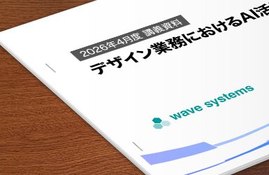 ホッチキス留め加工