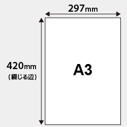 A3仕上がり
