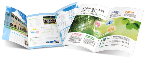 会社案内・学校案内