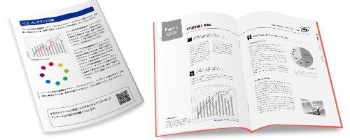 社内資料・会議資料・レジュメ