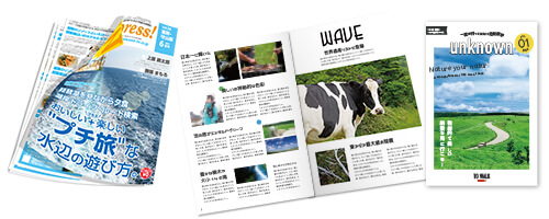 フリーペーパー・タウン誌