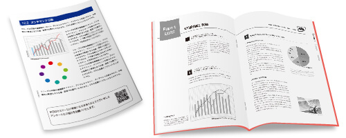 社内資料・会議資料・レジュメ