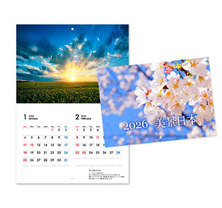 中綴じ冊子カレンダー印刷