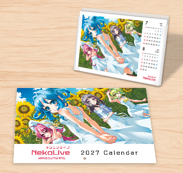 オリジナルグッズ・販売用カレンダー