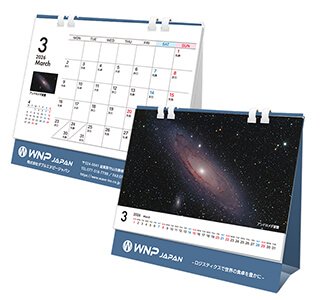 卓上カレンダー(卓上ECOリング綴じカレンダー)