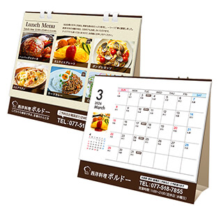 卓上カレンダー(卓上ECOリング綴じカレンダー)