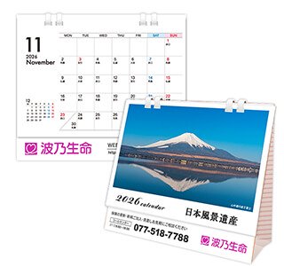 卓上カレンダー(卓上ECOリング綴じカレンダー)