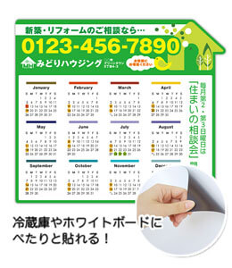 マグネットステッカーカレンダー