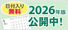 日付入りテンプレート公開中
