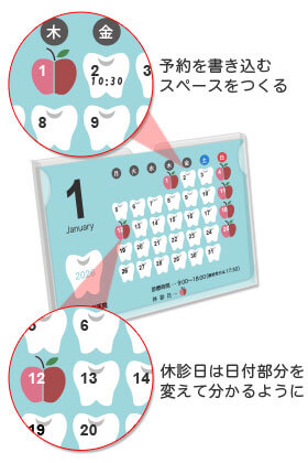 病院・クリニックのカレンダー