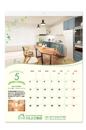 不動産・建築・リフォームのカレンダー