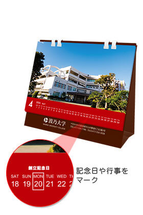学校・カルチャースクールのカレンダー