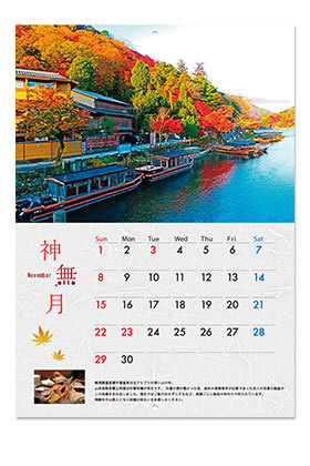 旅行・観光地のカレンダー