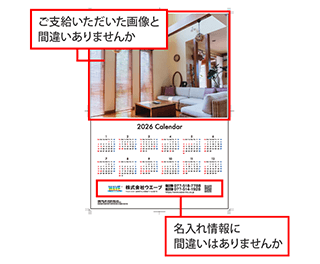 校正用PDFの見方：ポスター