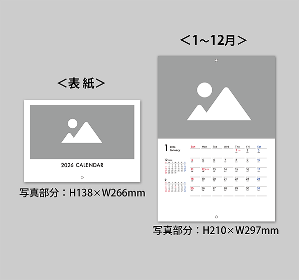 マイフォト名入れカレンダー（中綴じ冊子カレンダー）イメージ