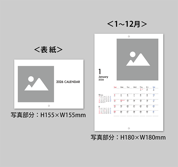 マイフォト名入れカレンダー（中綴じ冊子カレンダー）イメージ
