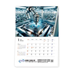 中綴じ冊子カレンダー