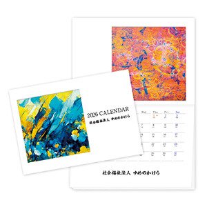 マイフォト名入れカレンダー：中綴じ冊子カレンダー